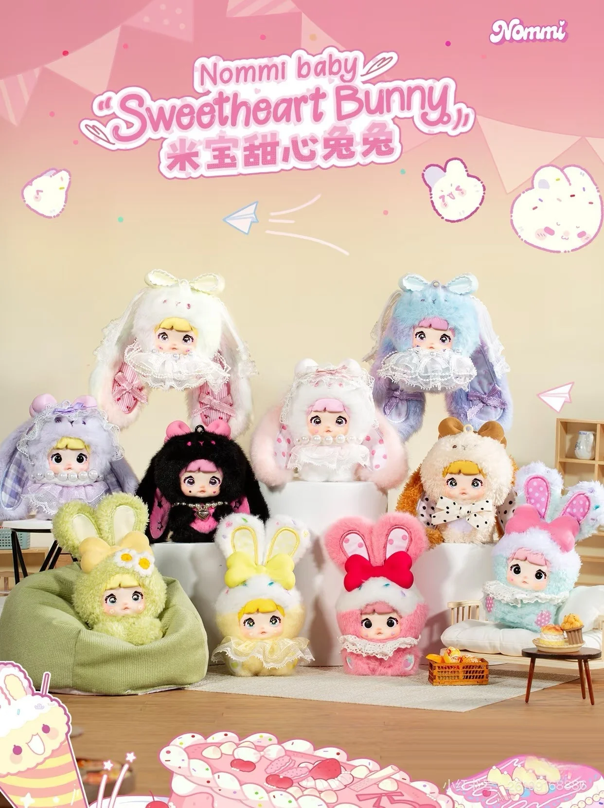 一口甜心 系列毛絨盲盒 Nommi TOPTOY 3種