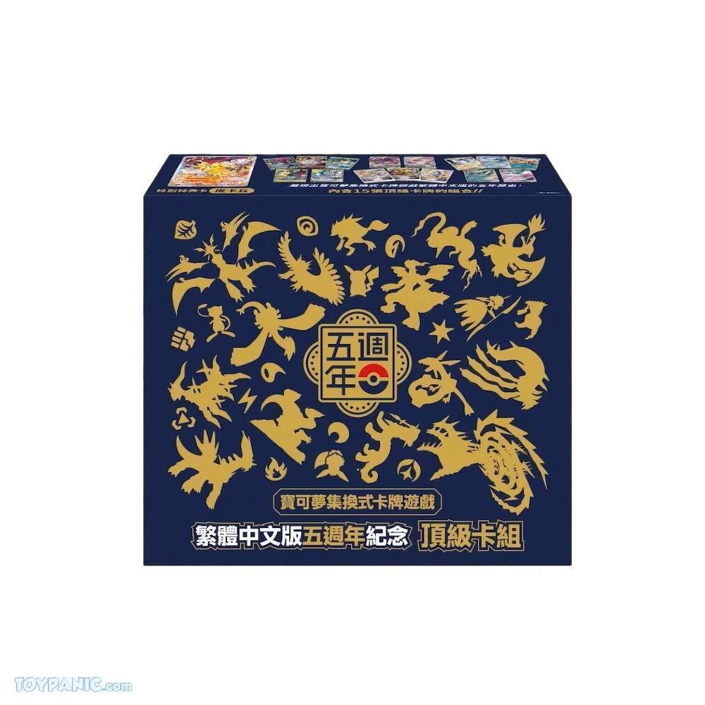 pokemon pikachu 153/sv-p promo card 5th anniversary chinese Pikachu 153 SV-P 5th Anniversary Promo 2024 Pokemon Card Traditional C – OP  Proxies TCG main image 1