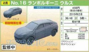 tomica lamborghini urus