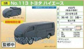 tomica toyota hiace