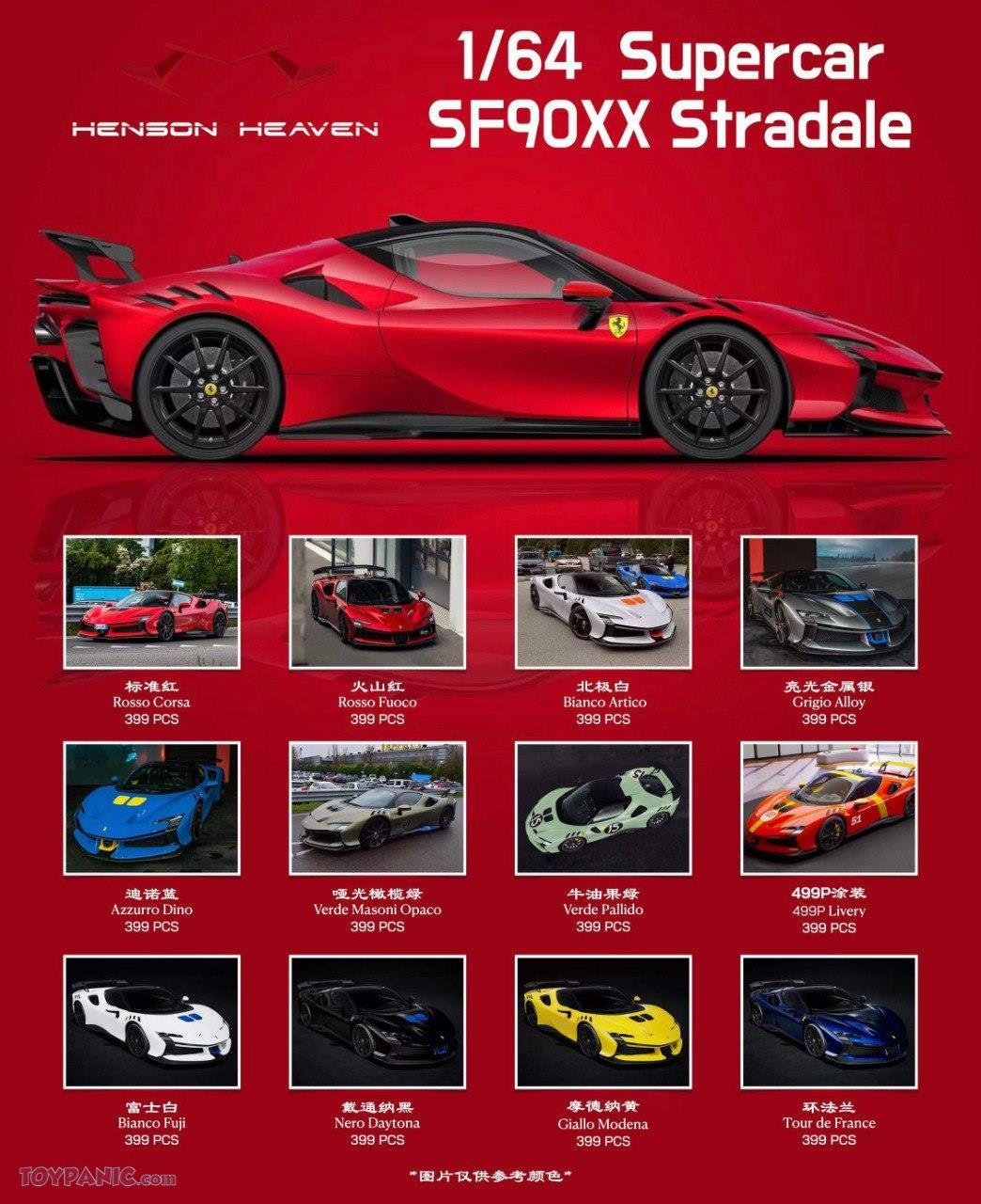 Henson Heaven 1/64 フェラーリSF90XX 499P Toypanic - Malaysia Premier Source for Hobbies, Toys, Figures, and