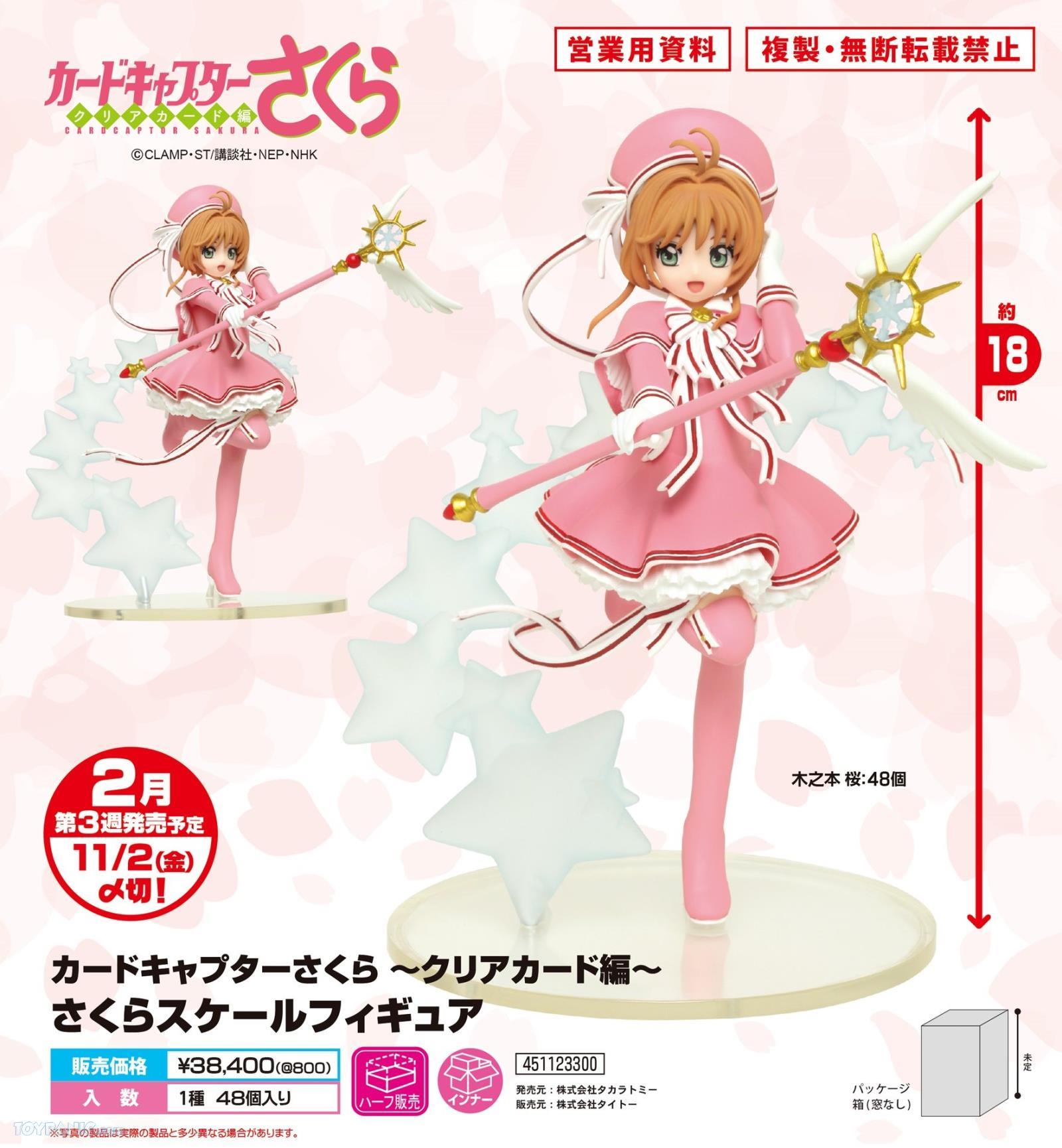 Toypanic Toys Figures Collectibles Ps4 Games In Malaysia From the anime series cardcaptor sakura: toys figures collectibles ps4 games