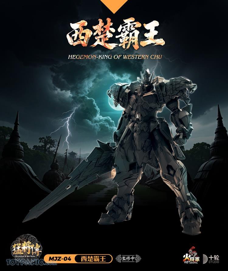 ChiehLi Huangインペリウム04（スコーペク・デストロイヤー） ChiehLi Huangインペリウム04（スコーペク・デストロイヤー） ウォー