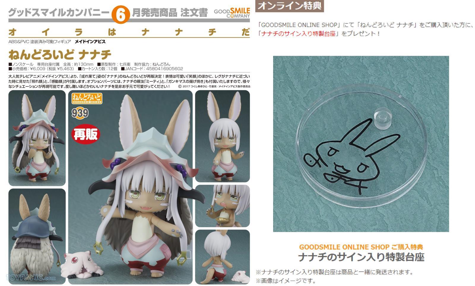 Made IN Abyss Nanachi Nendoroid Action Figure #939 Good Smile Company 