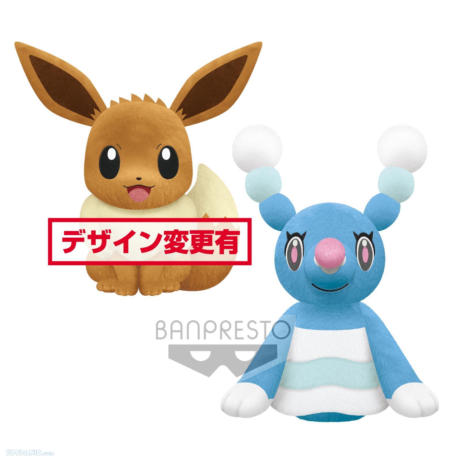 pokemon brionne plush