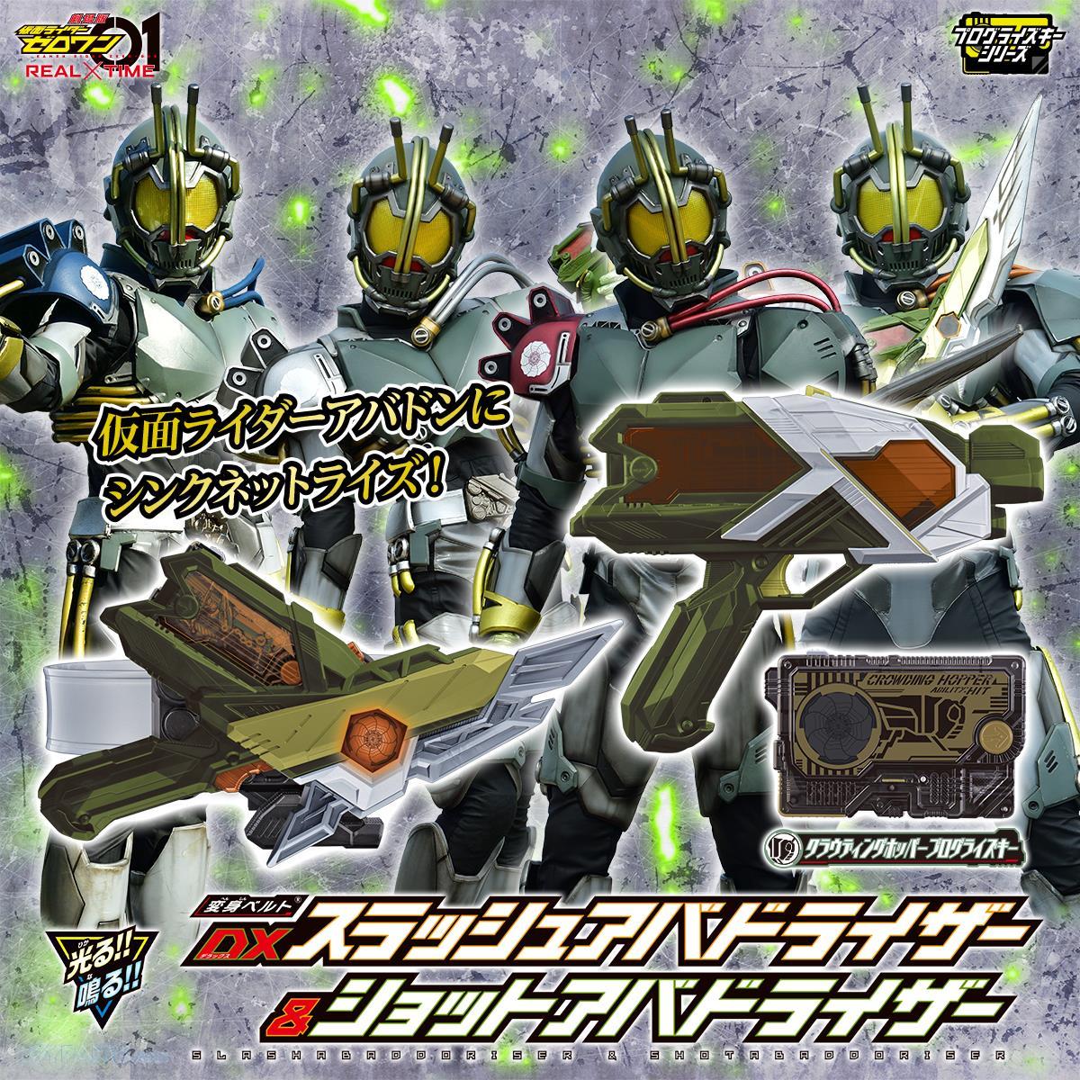 Kamen Rider Zero-One 01 DX Metal Cluster Hopper Progrise Key Henshin Toy Bandai
