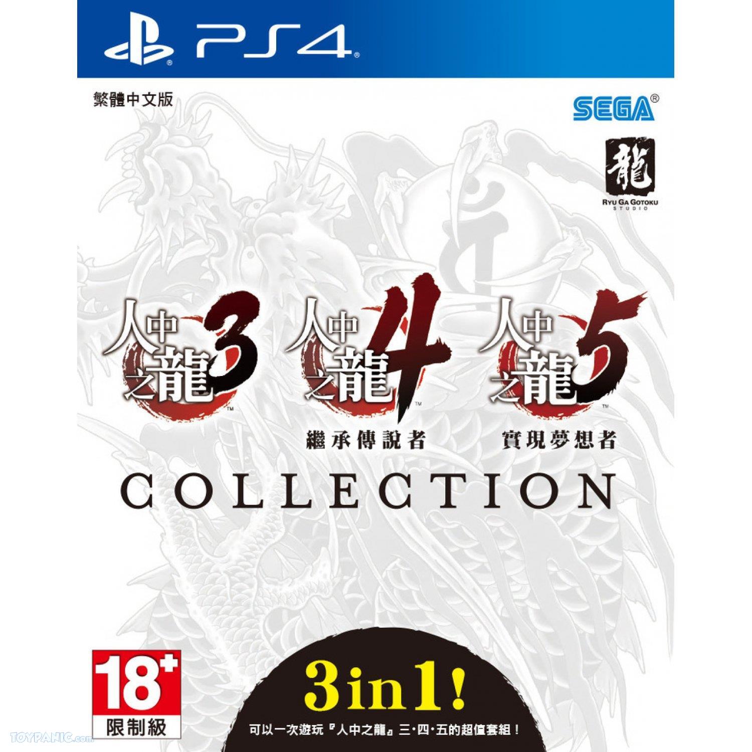 Yakuza Remastered Collection (EUR) - PS4 