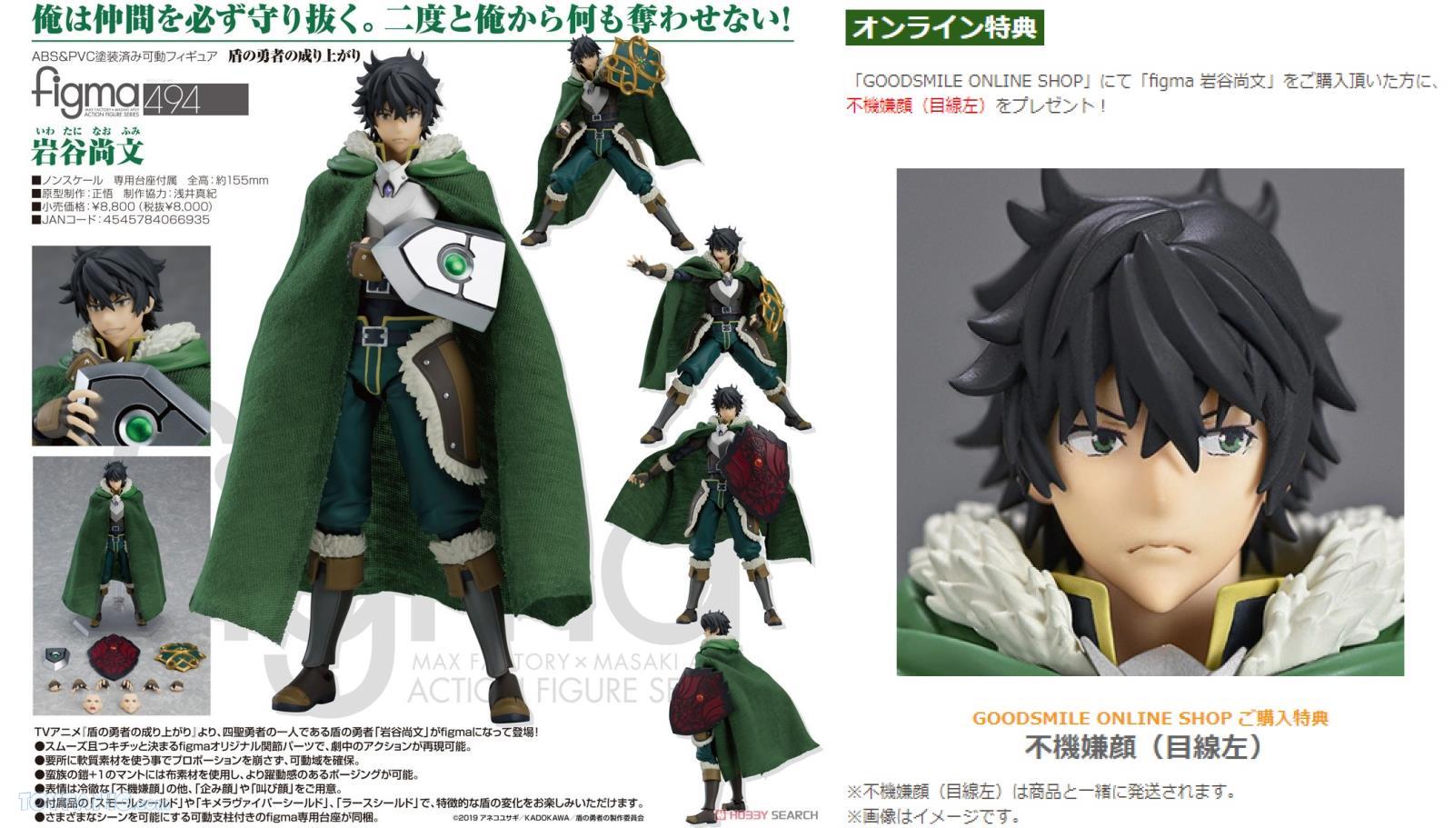 rising of the shield hero figma