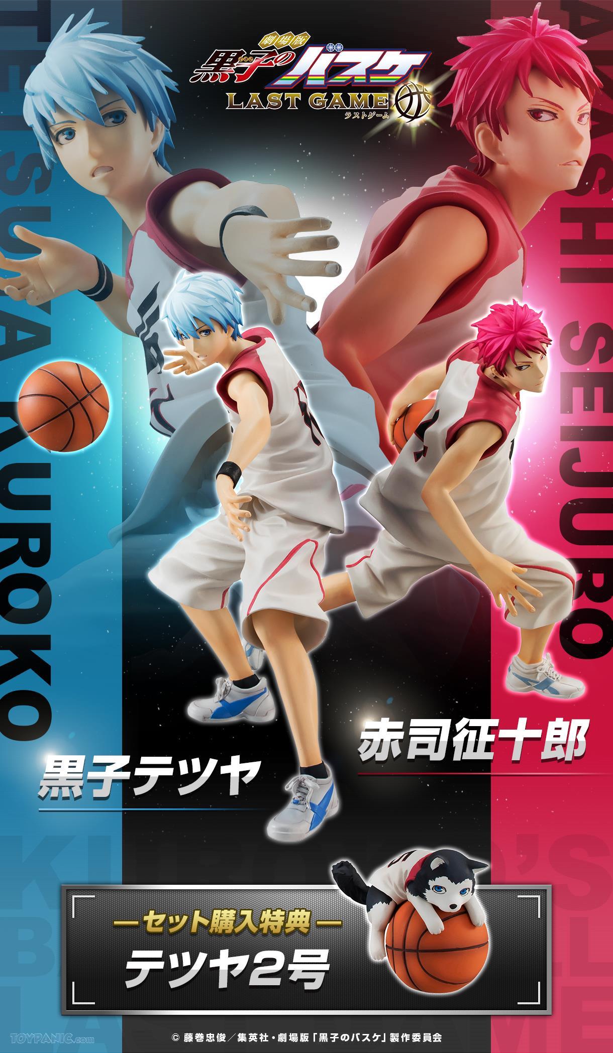 kuroko no basket megahouse