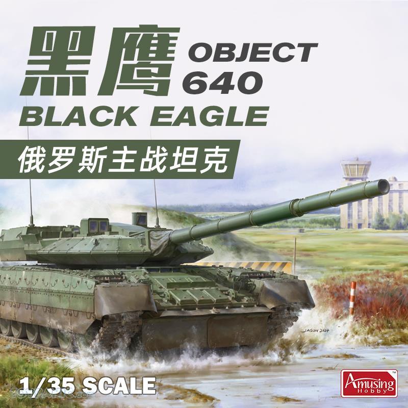 Russian Object 640 Toypanic - Malaysia's Premier Source for Hobbies, Toys, Figures, and ...