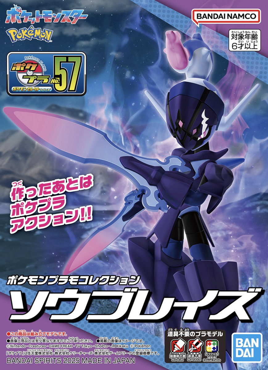 BANDAI - とも☆ケース３、ウルトラボーン６ UNDERVERSE 1/6 WORLD WAR ROBOT DEON DRITTE MISSIONARY NOM
