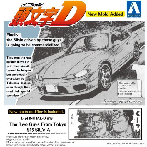 GC8 finally shows up in Initial D anime series