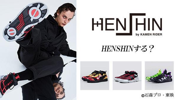 Kamen Rider sneakers - Do you want to henshin when you are walking
